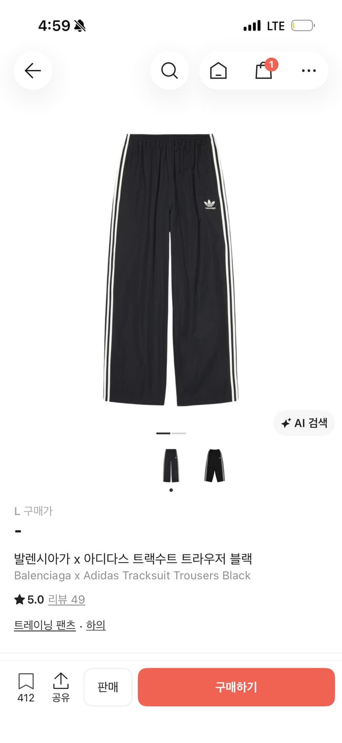 발렌시아가 아디다스 포플린 트랙팬츠 블랙 L 상품이미지1