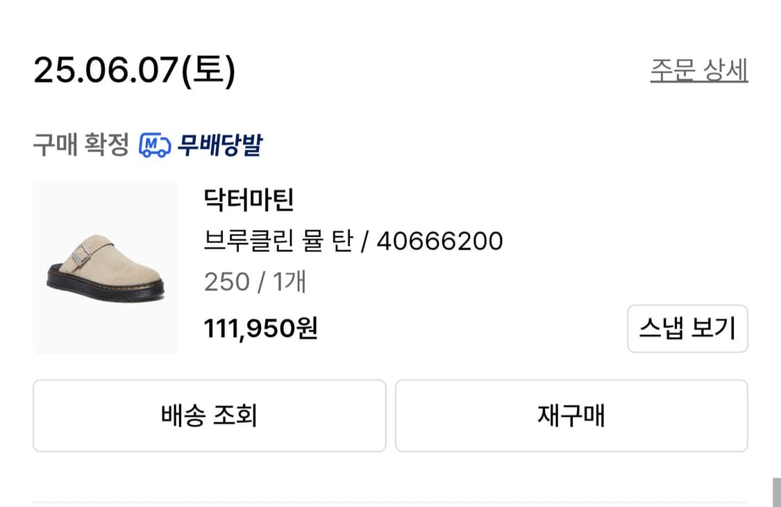 닥터마틴 칼슨 스웨이드 뮬 베이지 250 상품이미지6