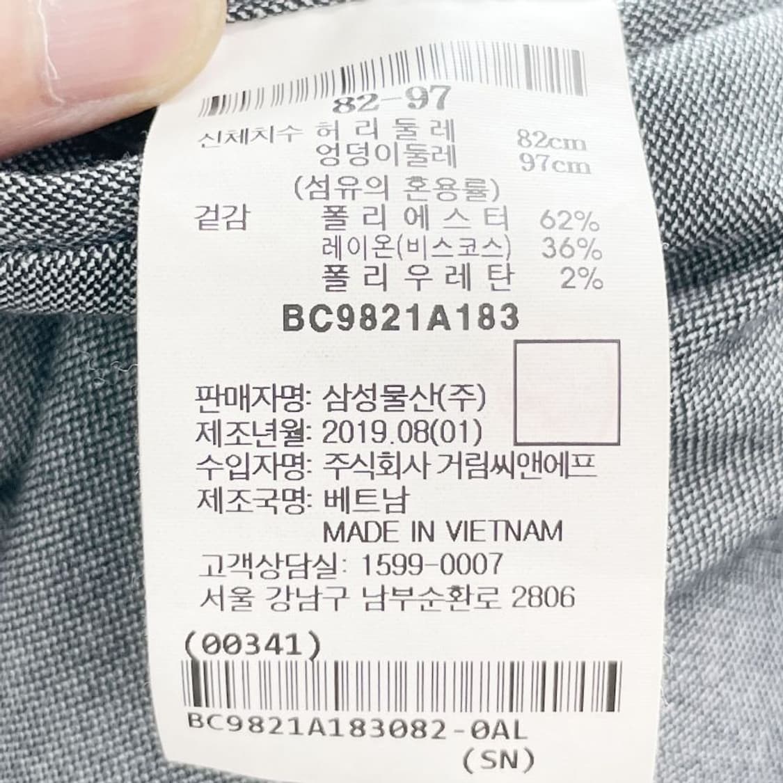 빈폴 남성캐주얼팬츠 슬랙스 32 진스센스 상품이미지5