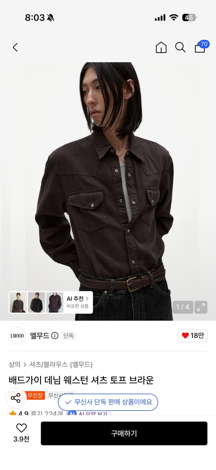 엘무드 배드가이 데님 웨스턴 셔츠 토프 브라운 48 상품이미지1