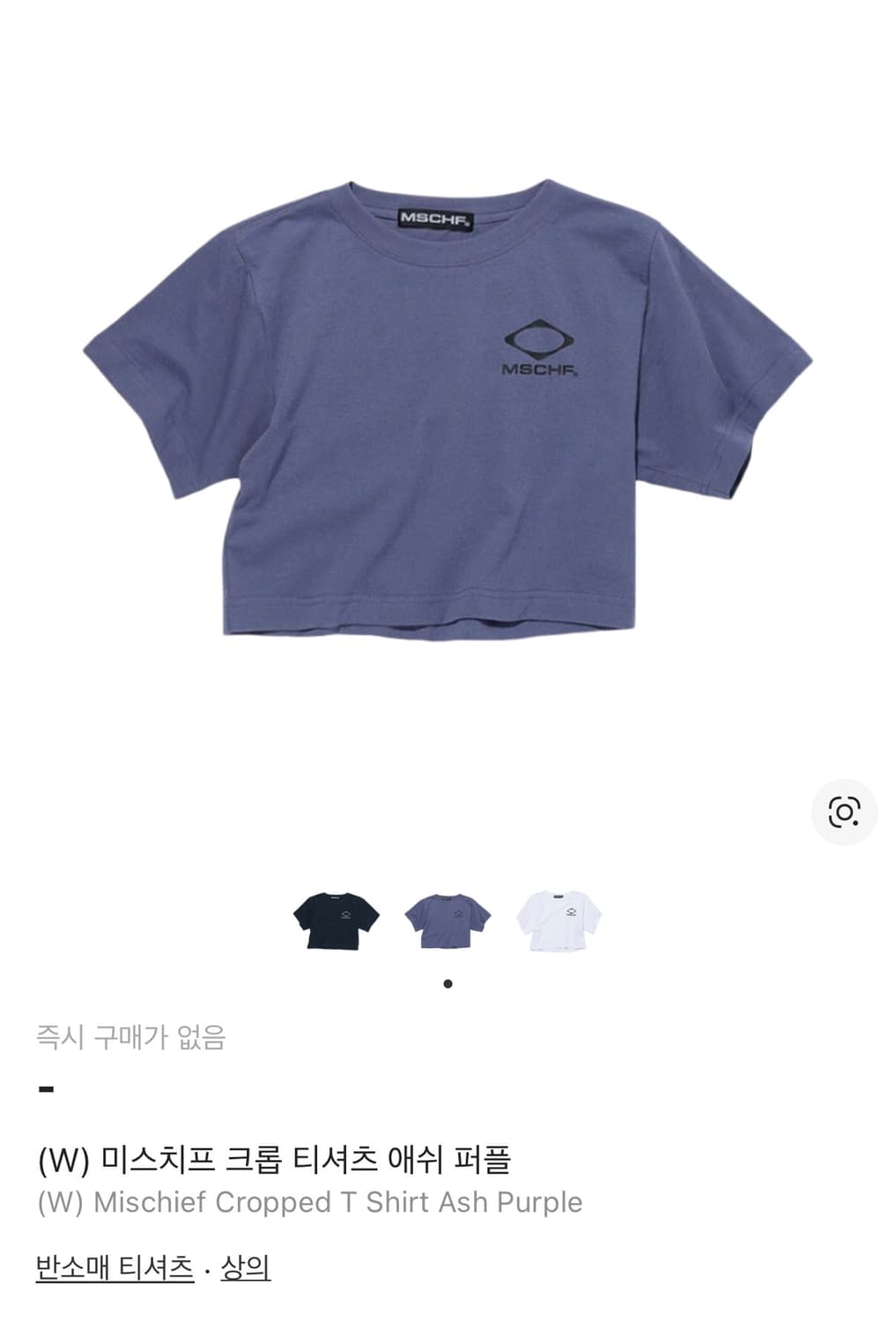 미스치프 크롭 티셔츠 애쉬 퍼플 상품이미지1