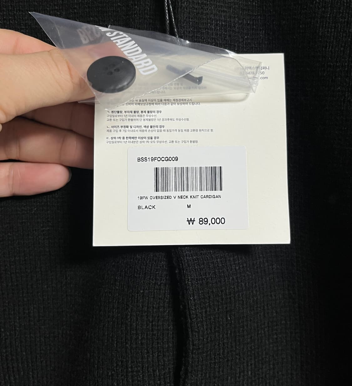 새상품 공용 비슬로우 브이넥 니트 가디건 스웨터 M 상품이미지4