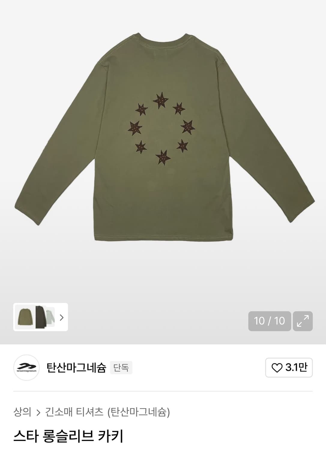 탄산마그네슘 롱슬리브 스파이더 웹 스타 맨 사이즈 상품이미지3