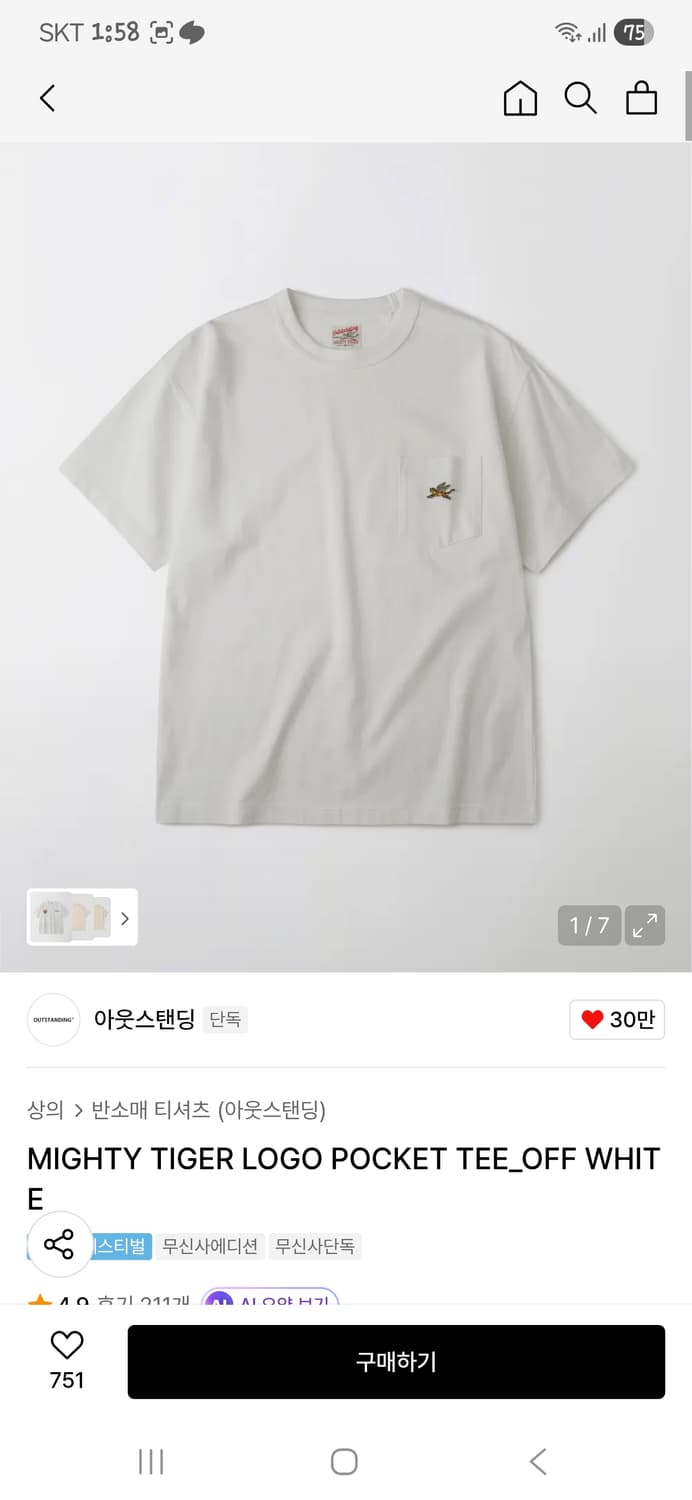 아웃스탠딩 티셔츠 XL 두개 일괄 상품이미지2