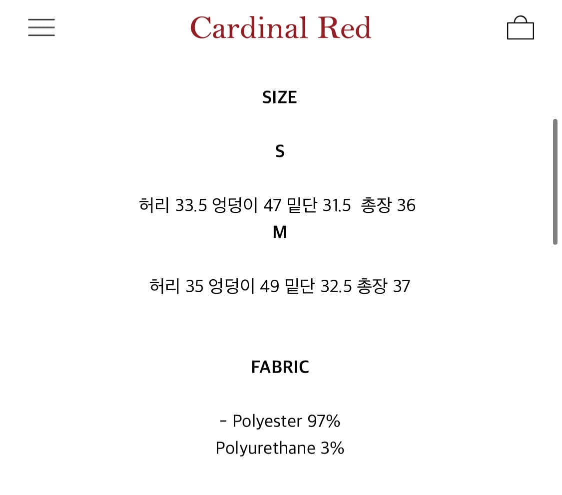 카디널레드 Line Pants바지 상품이미지8