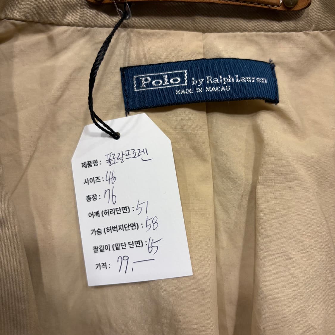 [46] 폴로 랄프로렌 베이지색 블레이저 자켓 C284 상품이미지5