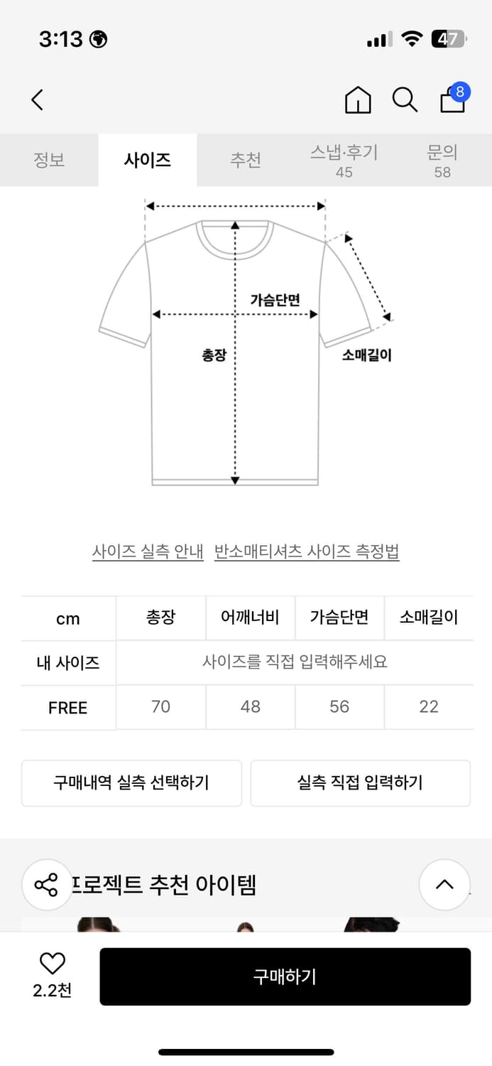 썬번프로젝트 Cupid Overfit T-shirt 반팔 티셔츠 상품이미지4