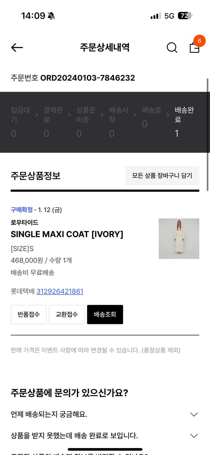 로우타이드 싱글맥시코트 s 상품이미지2