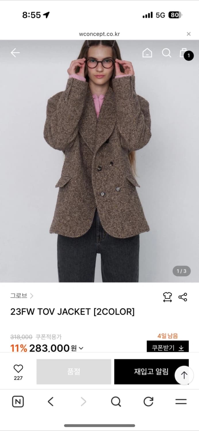 그로브 토브자켓 브라운 상품이미지2