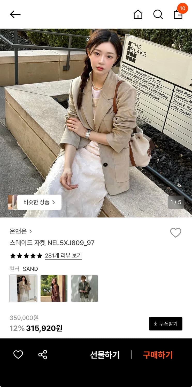 온앤온 스웨이드 자켓 상품이미지1
