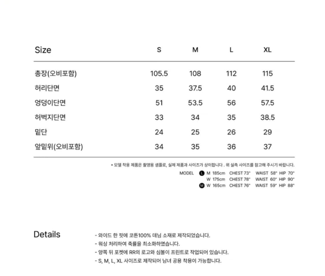 레스트앤레크레이션 와이드데님 M 상품이미지3