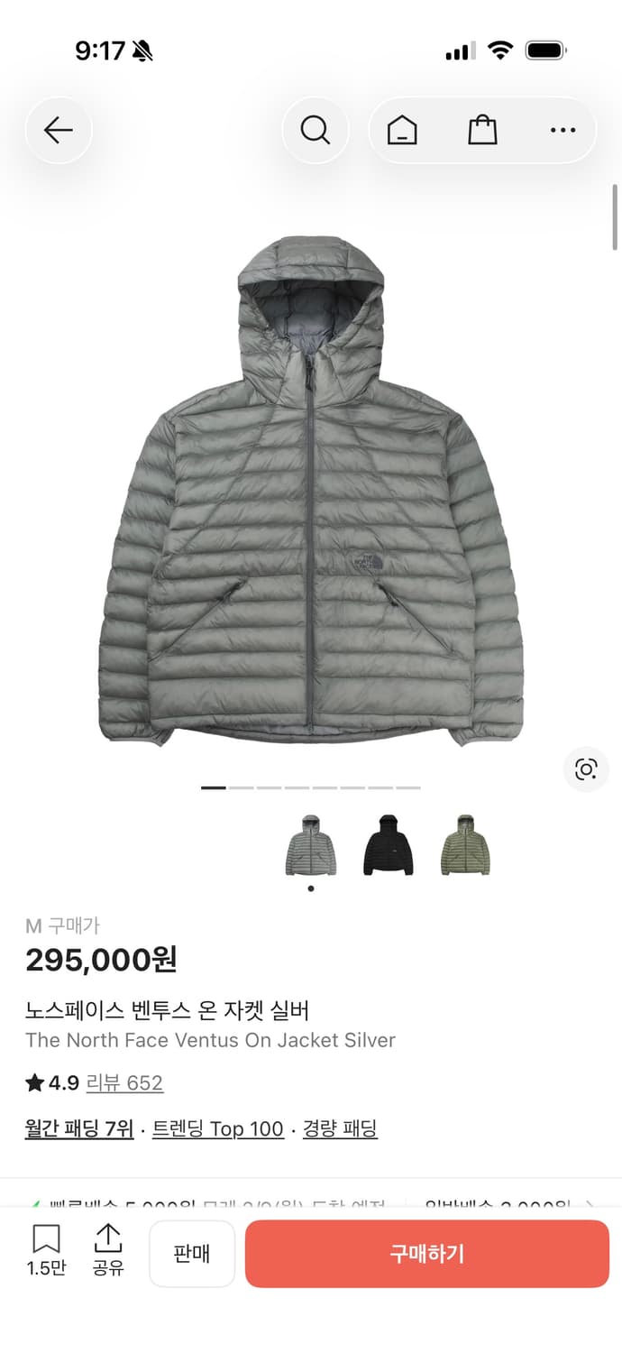 새상품 노스페이스 벤투스 온 자켓 실버 M 상품이미지1