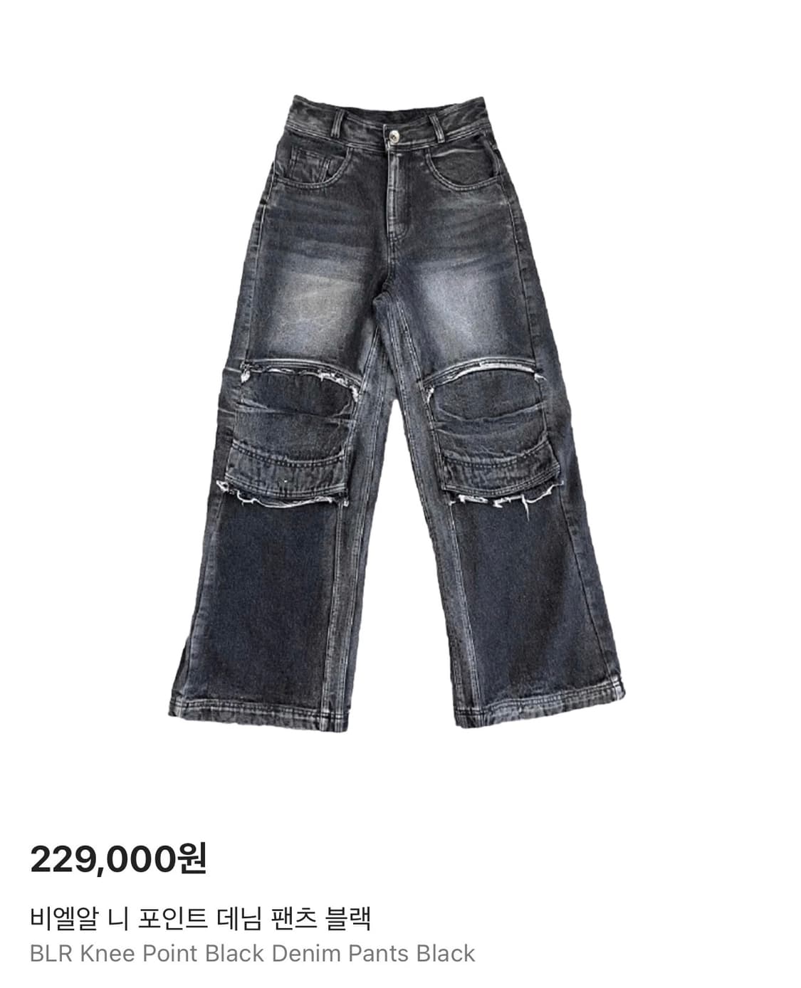 [S] BLR BLUER 비엘알 니 포인트 데님 팬츠 상품이미지7