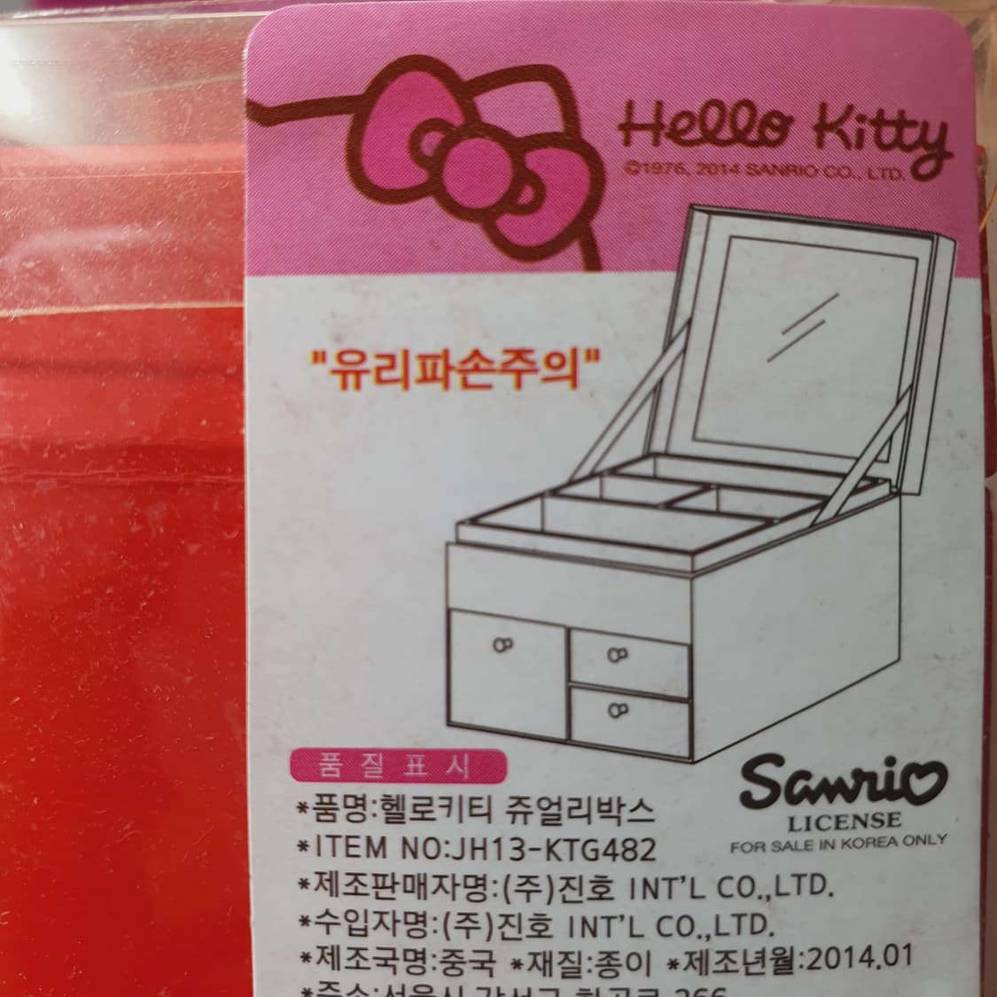 미개봉) 고전 산리오 헬로키티 키티 쥬얼리 케이스 갸루 헤이세이 보관함 상품이미지9