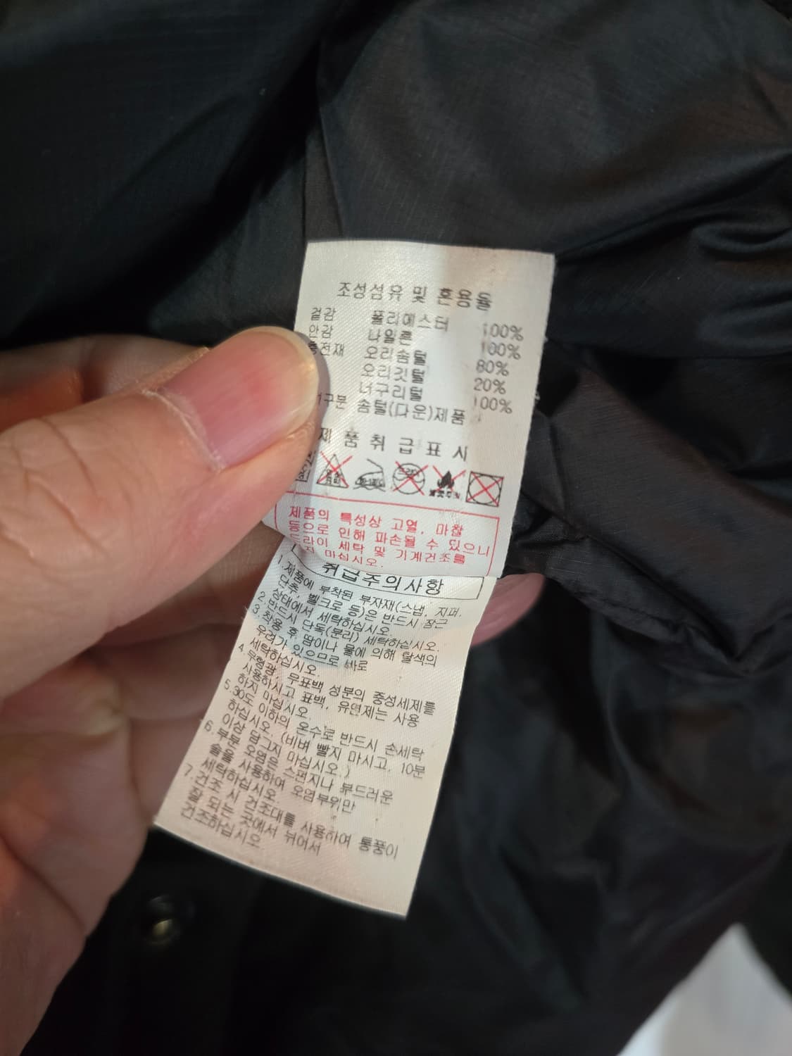 디스커버리 오리털패딩  상품이미지6