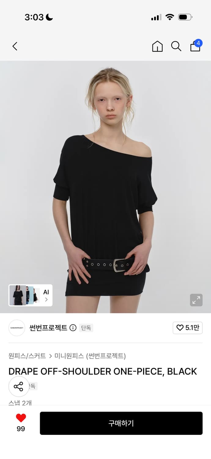 썬번프로젝트 드레이프 오프숄더 원피스 상품이미지1
