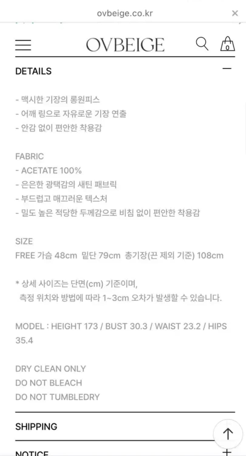 오브베이지 새틴 슬립 원피스 상품이미지6