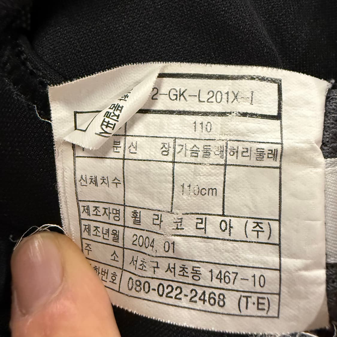 [정품/110] 휠라 현대 축구 유니폼 긴팔 21번 b18 상품이미지6