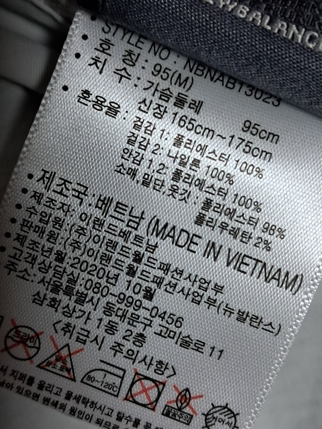 뉴발란스 양면 자켓 남성M 새상품  상품이미지10