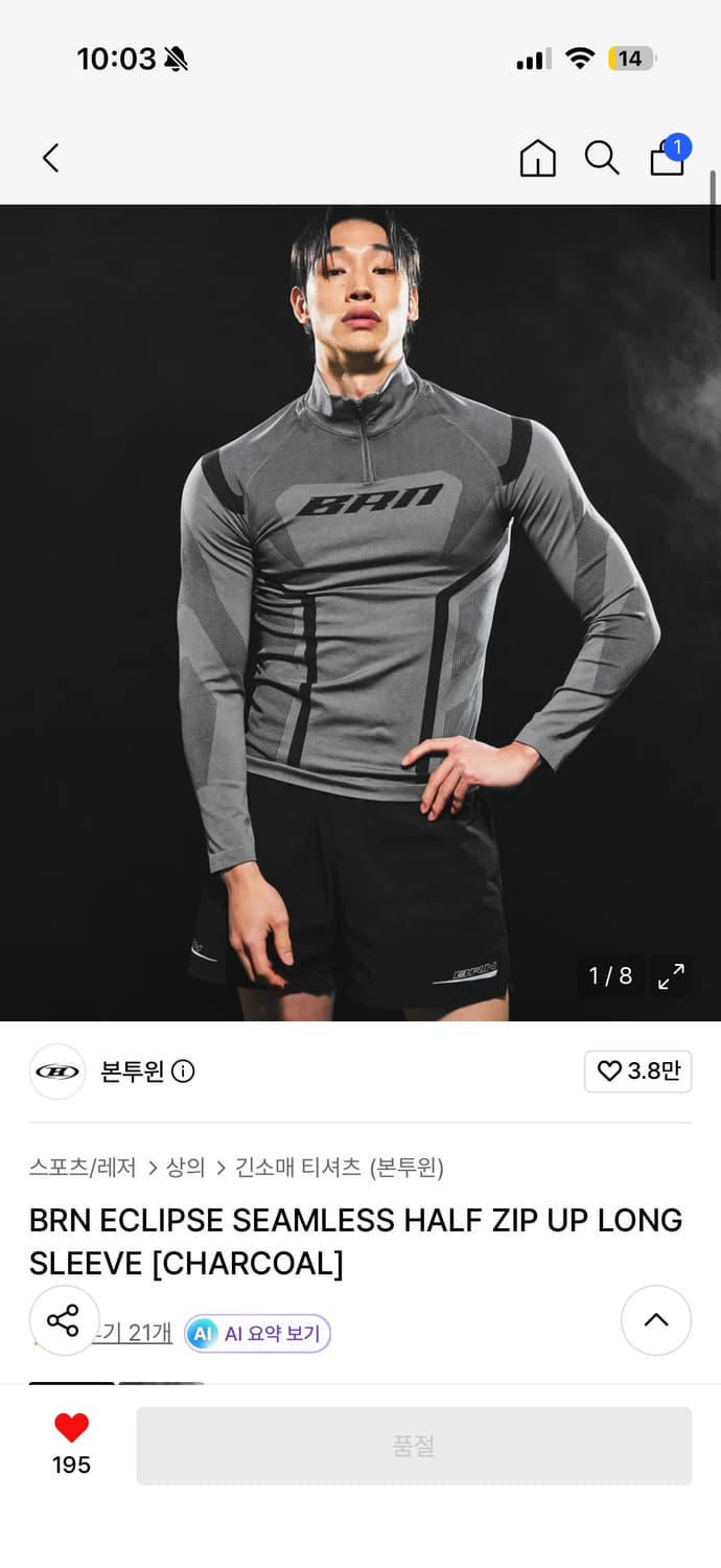 본투윈  운동복 ECLIPSE SEAMLESS HALF ZIP UP 상품이미지1