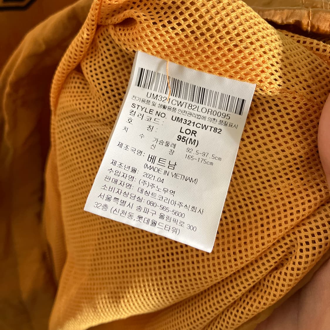 M-L)엄브로 오버핏 나일론 웜업 바람막이 상품이미지5