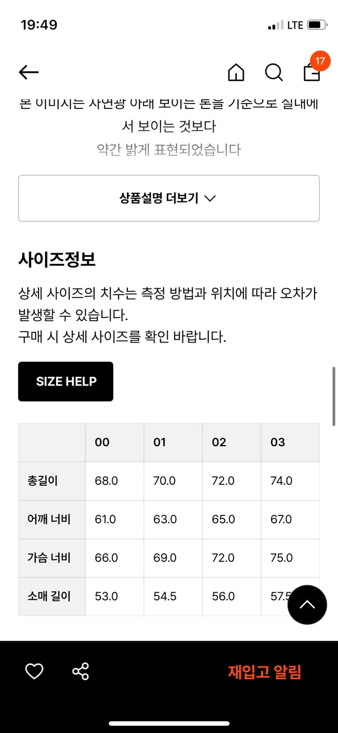 어나더오피스 스노우맨 다운 재킷 패딩 01 상품이미지2