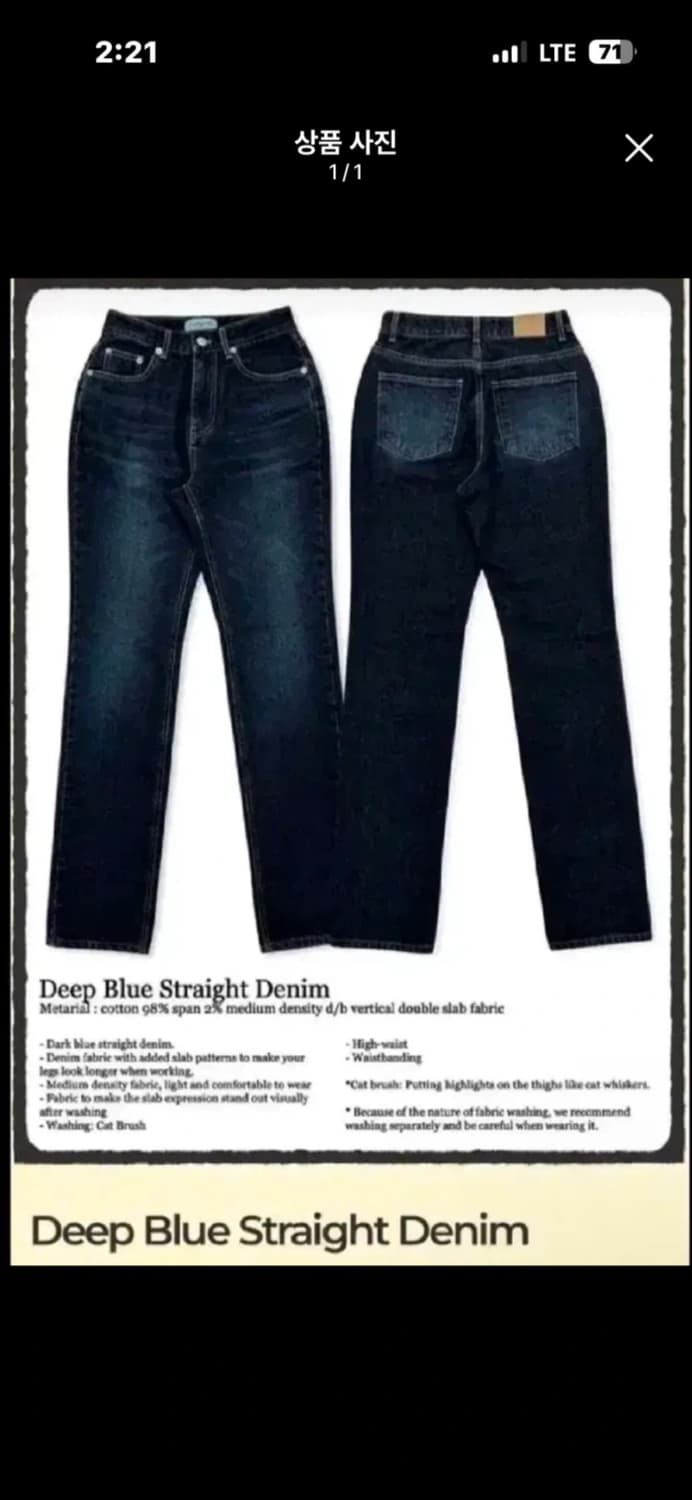 Pale Jade 페일제이드 딥블루 파인체리 스트레이트 데님 청바지 상품이미지6