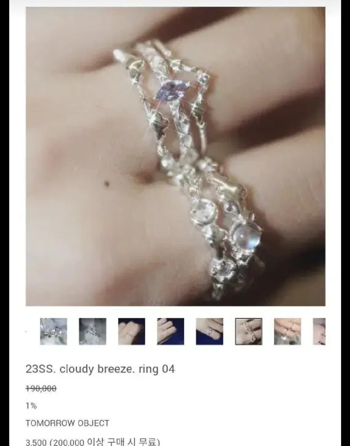 투모로우오브젝트 반지 cloudy breeze. ring 04 상품이미지3