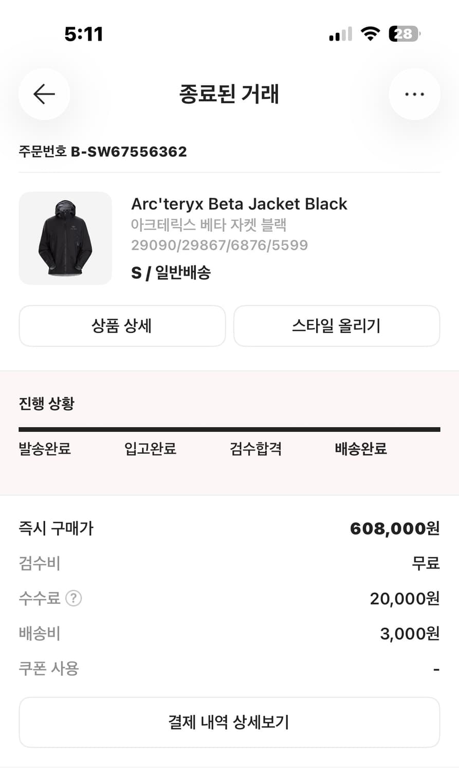 아크테릭스 베타 자켓 S 상품이미지6