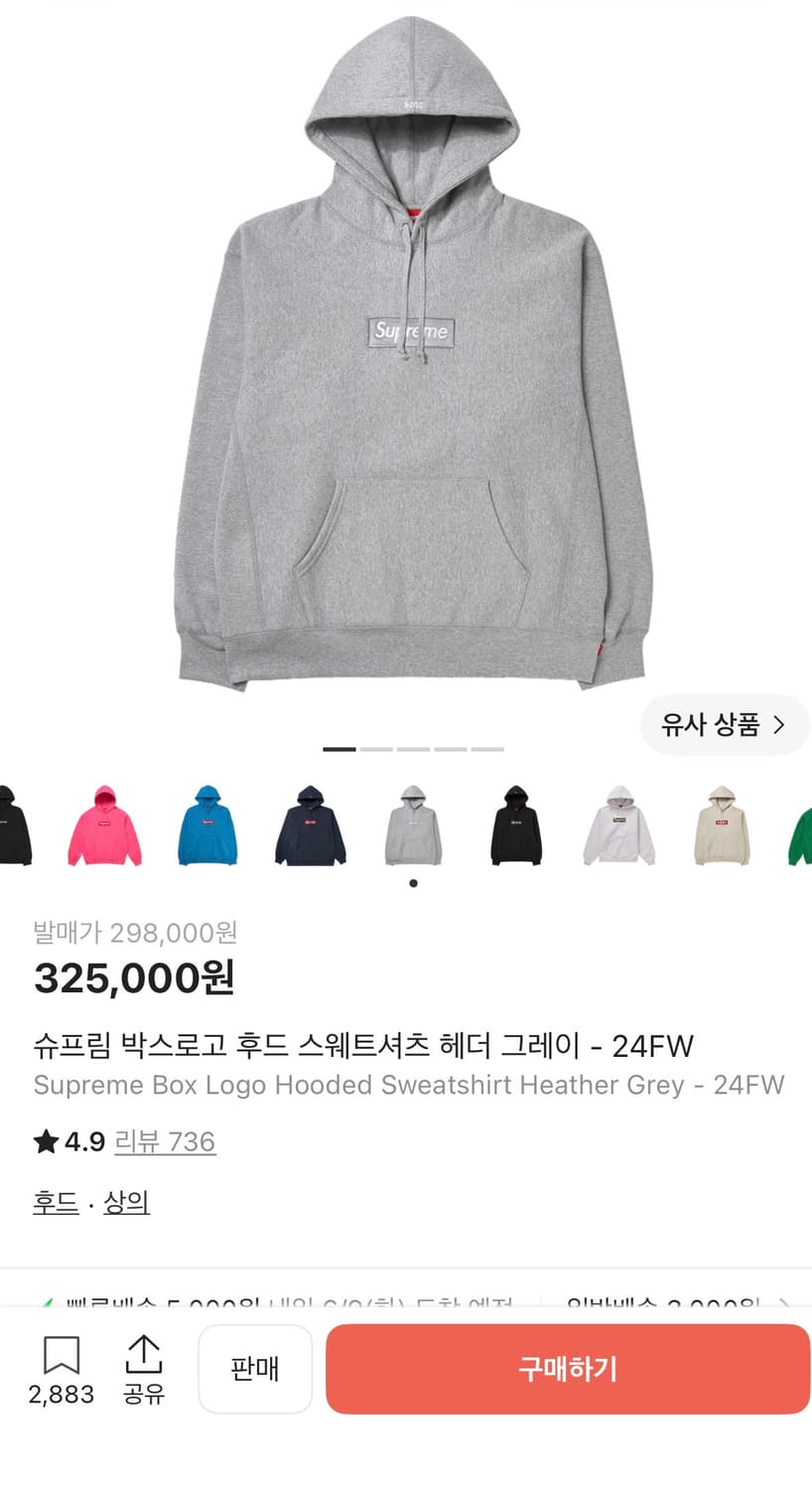 슈프림 박스로고 그레이 24fw L사이즈 상품이미지1