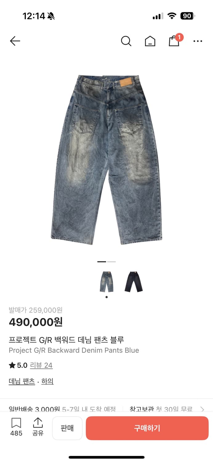 (구매) 프로젝트지알 백워드 데님 팬츠 블루 상품이미지1