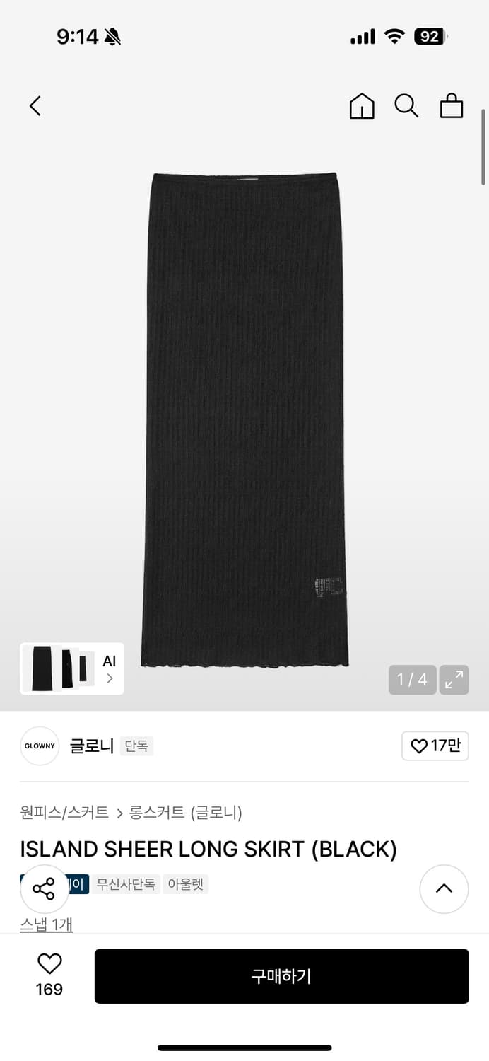 글로니 ISLAND SHEER LONG SKIRT (BLACK) 상품이미지1