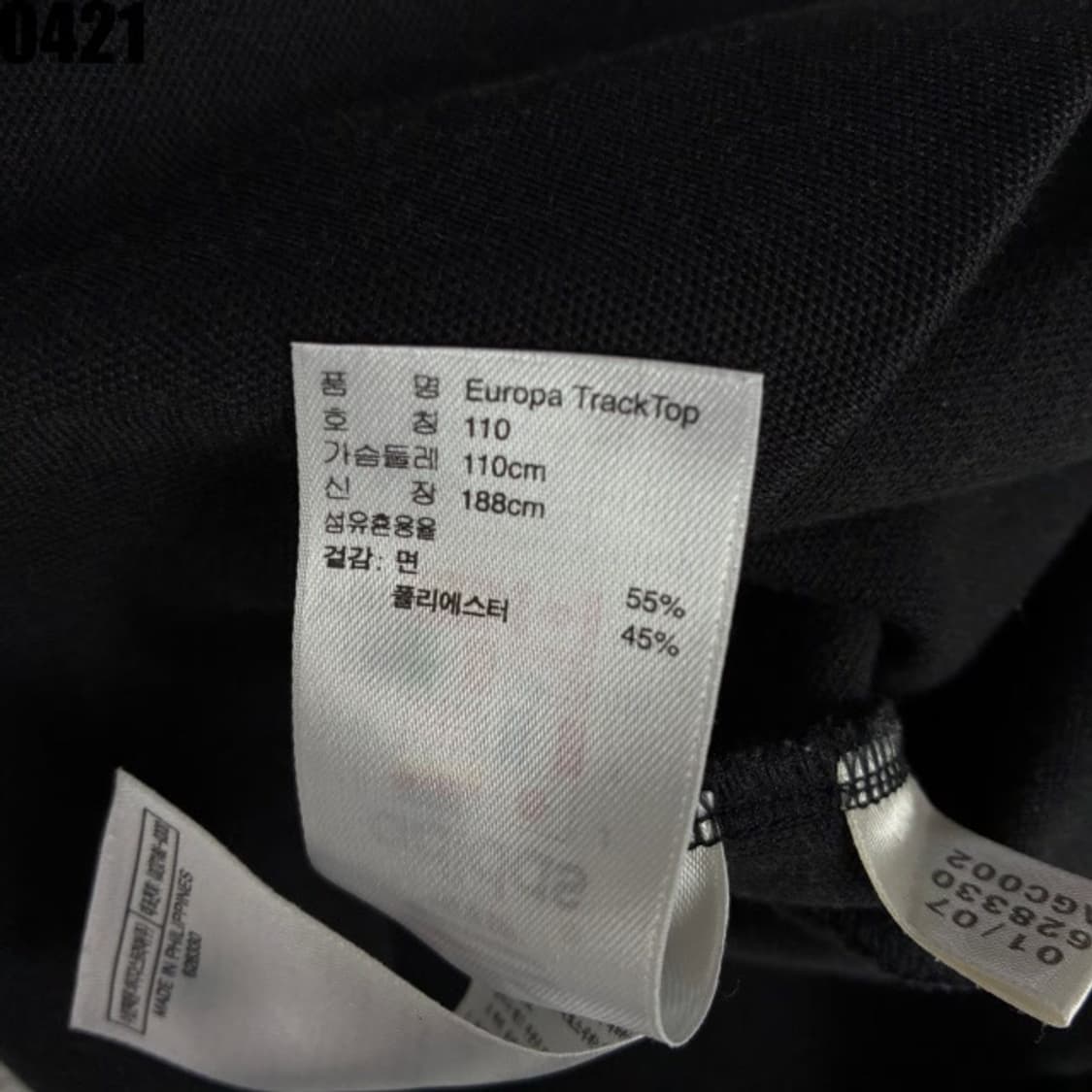 아디다스 불꽃 블랙민트 희귀 대장 져지 집업 트랙탑 110 상품이미지4