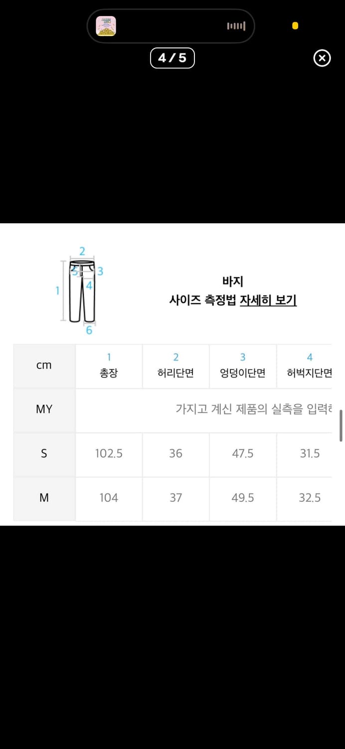 글로니 아리조나 투톤 팬츠 바지 상품이미지3