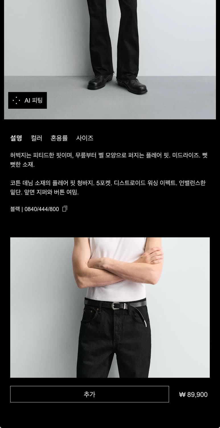 자라 플레어진 상품이미지3