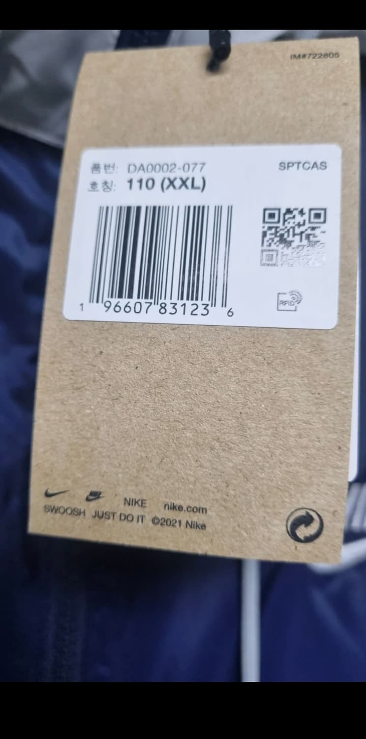 나이키 NSW 윈드러너 스모크 그레이 옵시디언 XXL 상품이미지3