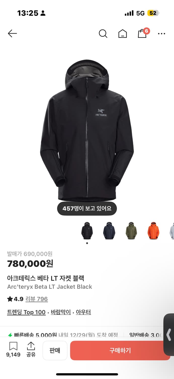 구매!! 아크테릭스 베타 lt, sl L 상품이미지1