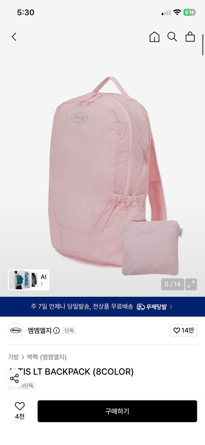 엠엠엘지 백팩 연핑크 상품이미지1