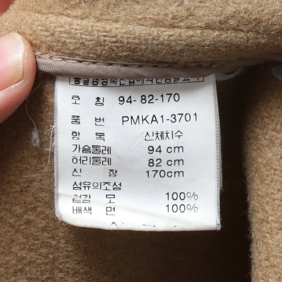 폴로 랄프로렌 Polo Ralph Lauren Wool Coat 상품이미지8