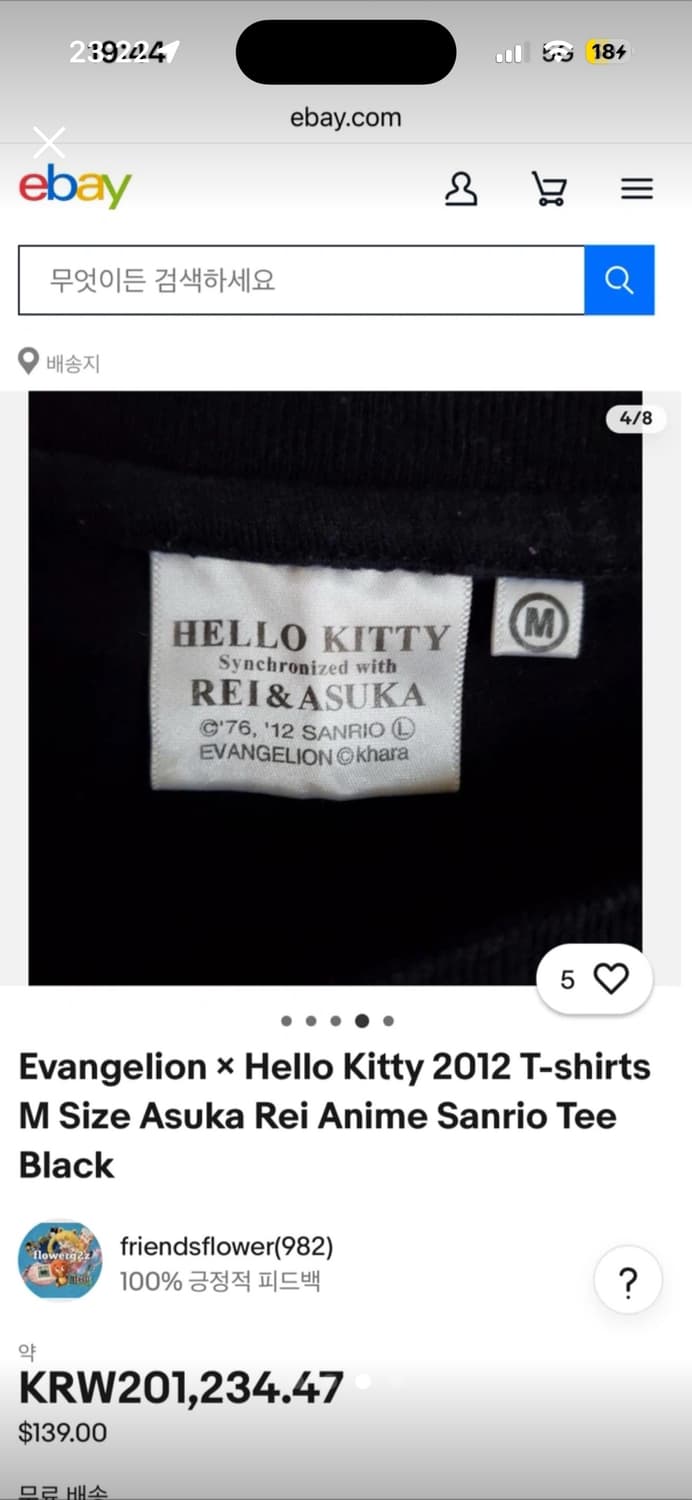 에반게리온 키티 콜라보 롱슬리브 상품이미지3