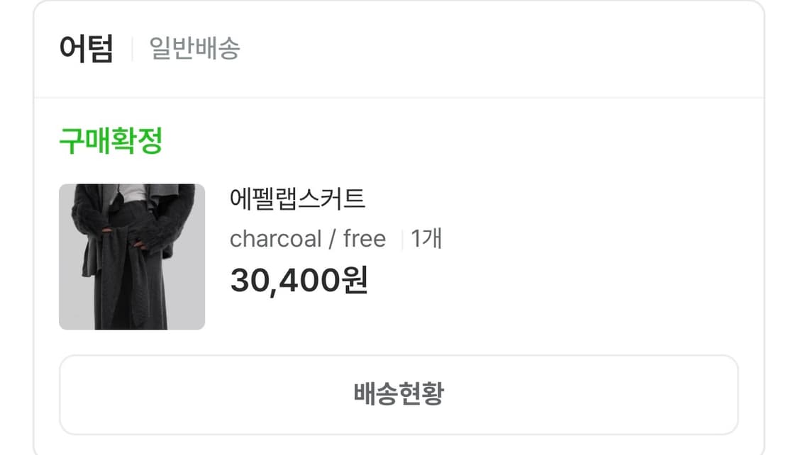 어텀 에펠랩스커트 상품이미지9