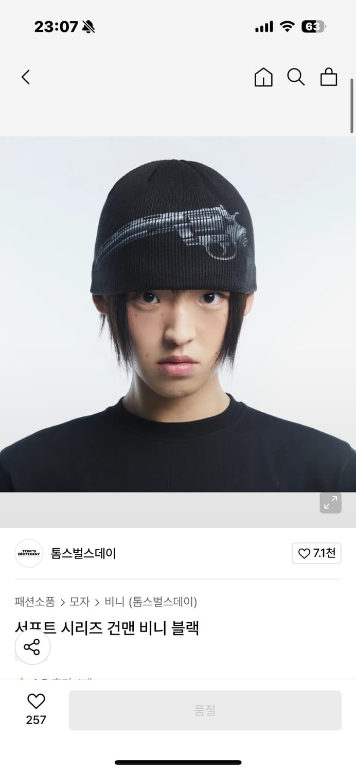 톰스벌스데이 건맨 비니 블랙 상품이미지1