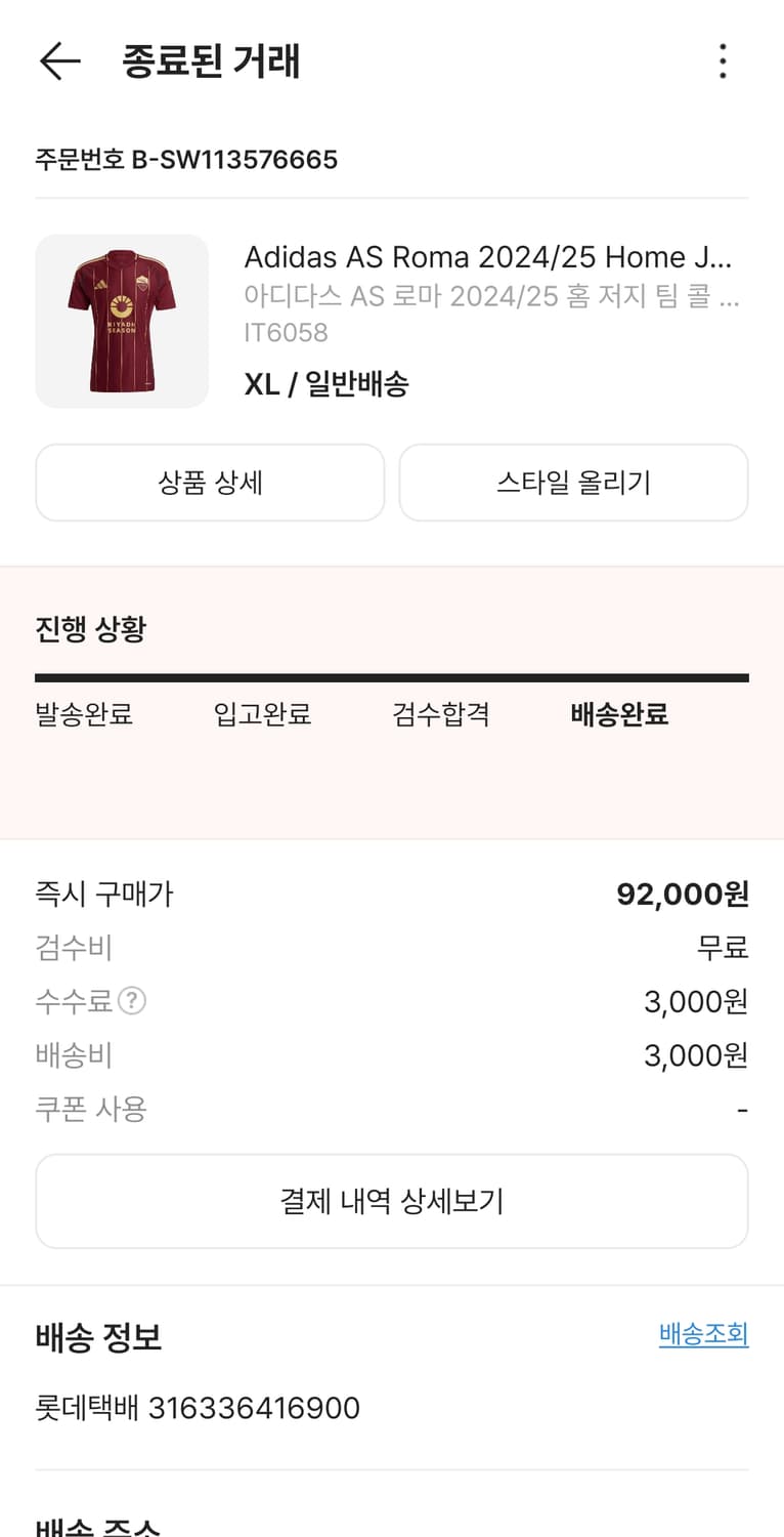 24/25 로마 홈 유니폼 논 마킹 상품이미지5