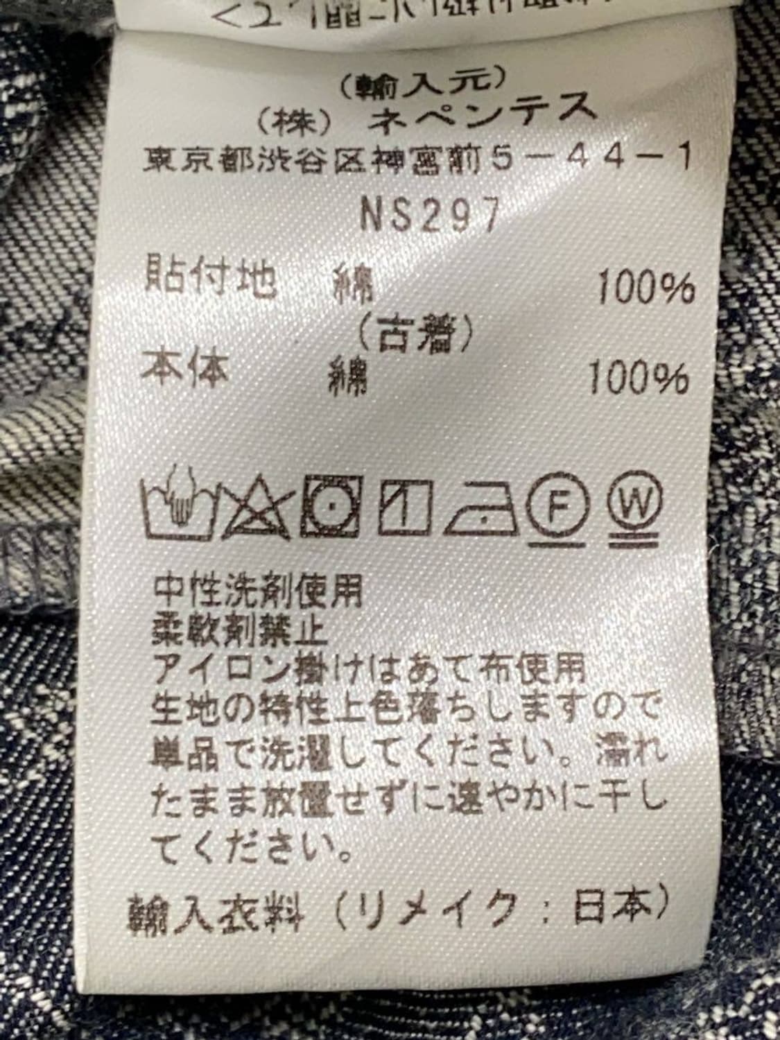 Rebuild by Needles Covererd Jacket 상품이미지5