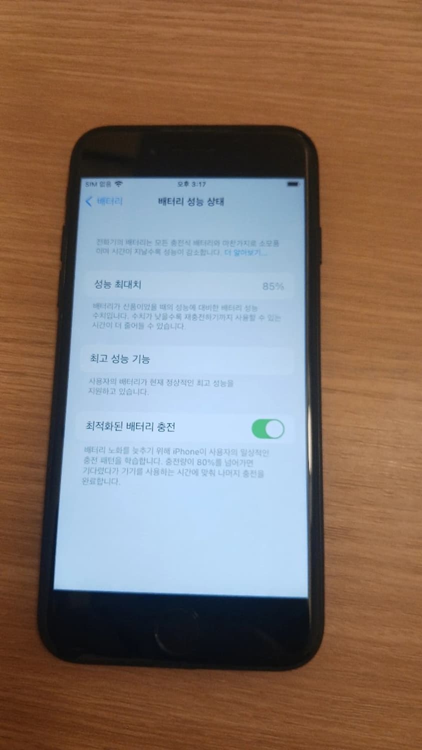 아이폰7 128GB 상품이미지7