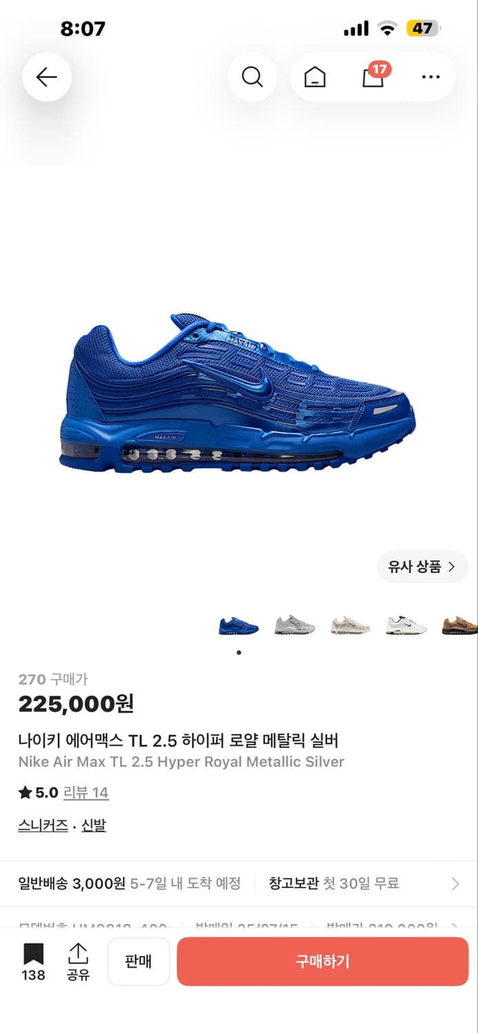 [구매글] 나이키 에어맥스 TL 2.5 하이퍼 로얄 메탈릭 실버 상품이미지1