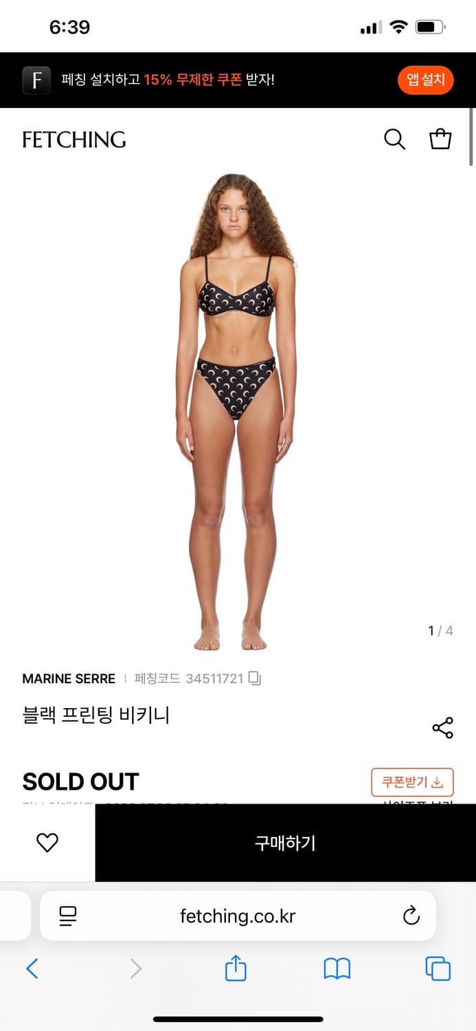 Marine serre 문프린팅 비키니 상품이미지2