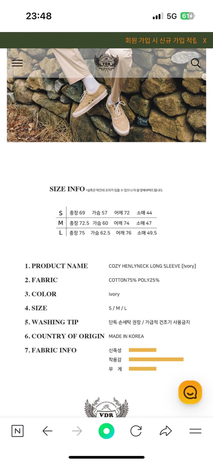 비디알 VDR 헨리넥 롱슬리브 아이보리  상품이미지2