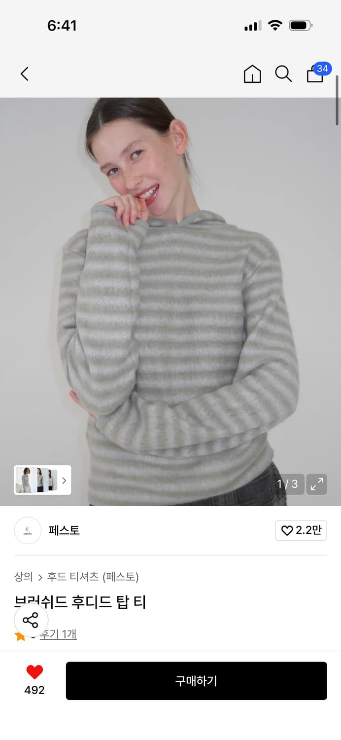 페스토 브러쉬드 후디드 탑 티 / 구매가 75,000 상품이미지1