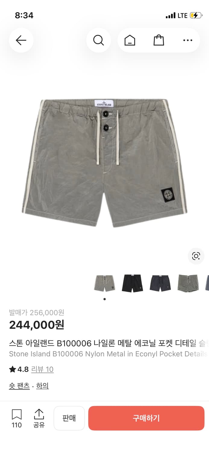 스톤아일랜드 스윔팬츠 XXL 상품이미지1